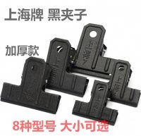 上海牌加厚黑鐵夾縐漆 黑色大夾子票夾財(cái)務(wù)票據(jù)夾 小鐵夾子批發(fā)