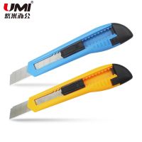 悠米 B02101 經(jīng)濟(jì)型塑料 美工刀 大號(hào) 裁紙刀 辦公文具批發(fā)