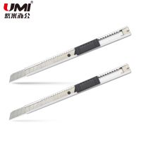 悠米 S02201 金屬殼美工刀  小號(hào) 9mm 裁紙刀 辦公文具批發(fā)