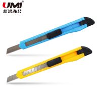 悠米 B02102B 經(jīng)濟(jì)型塑料 美工刀 小號 裁紙刀 辦公文具批發(fā)