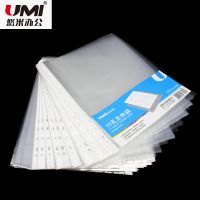 悠米  11孔資料保護(hù)備用袋 A4 透明文件套 100個(gè)/包 11孔文件袋 資料袋 文件保護(hù)袋