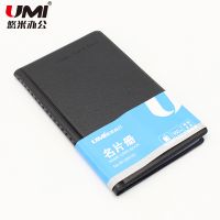 悠米 硬皮名片冊 180張 240張 公司活頁商務(wù)名片本 名片薄 名片夾 名片冊