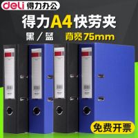 得力文件夾A4三寸快勞夾插頁(yè)檔案夾打孔文件夾兩孔資料雙夾活頁(yè)夾 5481/5480 2寸文件夾 3寸文件夾