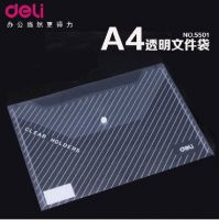 得力(Deli) 5501文件袋 A4透明按扣公文袋 檔案袋 資料袋 文件套 紐扣袋