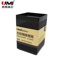 悠米 方形金屬網(wǎng)格筆筒 B11002D 黑 鐵網(wǎng)筆筒 筆筒