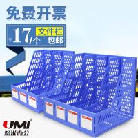 文件框資料架加厚四聯(lián)文件架辦公收納架文件欄大號塑料文件筐 三欄文件欄 四欄文件欄 多功能文件欄