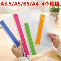 得力辦公用品網(wǎng)格拉鏈袋A5.5/A5/B5/A4學(xué)生文具文件袋文具袋子收納袋/文件袋/網(wǎng)格袋/票據(jù)袋 5830 5831 5382 5383