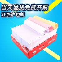 安興紙業(yè) 紫大地電腦打印紙 二聯(lián) 三聯(lián)四聯(lián)五聯(lián) 發(fā)貨送貨單 241電腦打印紙