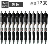 晨光（M&G）K35經(jīng)典辦公按動(dòng)子彈頭中性筆簽字筆水筆0.5mm  黑色水筆 K-35 按動(dòng)水筆  開學(xué)