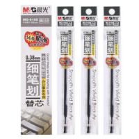 晨光MG-6100水筆芯 0.38mm芯 晨光6100中性筆芯20支/盒 開學(xué)