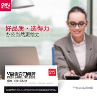 得力9292桌牌 150*60mm V型雙面臺(tái)牌標(biāo)價(jià)牌臺(tái)卡桌卡座位卡會(huì)議牌 三角臺(tái)卡