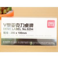 得力9294100*200mm V型桌牌臺(tái)卡架亞克力會(huì)議牌桌面展示牌評(píng)委牌名字牌席卡 三角臺(tái)卡