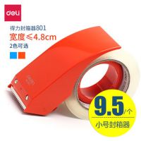 得力801小號(hào)封箱器4.8cm寬膠帶切割器倉庫打包機(jī)膠布切割器