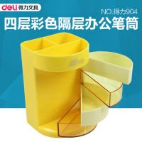 得力904創(chuàng)意時(shí)尚多功能筆筒 圓形筆筒桌面筆桶收納盒4層收納筆座