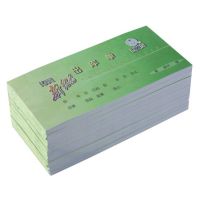 立信GS166-48-4出庫單-48K 四聯(lián)干式