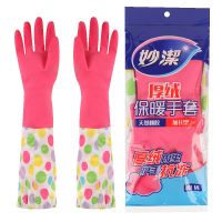 妙潔家務(wù)洗碗手套保暖防水橡膠冬季洗衣衣服加厚加絨耐用廚房清潔