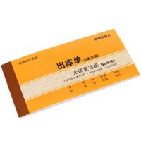 得力三聯(lián)出貨出庫(kù)單 無(wú)碳復(fù)寫(xiě)紙手寫(xiě)倉(cāng)庫(kù)單據(jù)本 9391