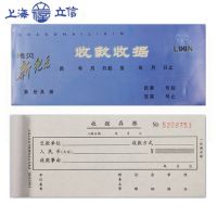 立信無碳復(fù)寫收據(jù) GS113-60-3三聯(lián)收款收據(jù) 新紀(jì)元收據(jù) 涂炭收據(jù)
