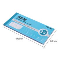 得力辦公財(cái)務(wù)用品3487三聯(lián)無(wú)碳復(fù)寫(xiě)20組收料單收貨單據(jù)復(fù)寫(xiě)清淅