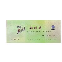 立信GS163-60-3 三聯(lián) 60K 新紀(jì)元無(wú)碳復(fù)寫(xiě)領(lǐng)料單