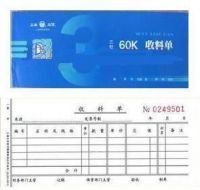 立信 三聯(lián)單據(jù) 聯(lián)單紙162-60-3收料單(60k 50份)需復(fù)寫(xiě)紙
