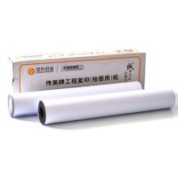 傳美A0+卷筒工程復(fù)印紙 打印紙 CAD繪圖紙 復(fù)印紙