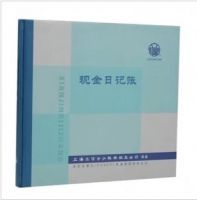 立信231-D1彩丙型現(xiàn)金日記賬 立信231D1現(xiàn)金日記賬 彩丙日記賬
