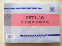 立信2671-16應(yīng)交增值稅明細(xì)賬 立信賬本 16K 活頁(yè)賬冊(cè) 100張/本