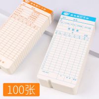 微電腦通用考勤卡 考勤卡紙 工卡紙 打卡鐘紙 考勤紙