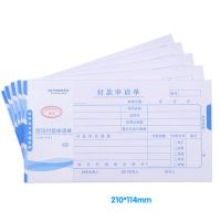 用友西瑪付款申請單申請書審批單據(jù)通用財(cái)務(wù)會(huì)計(jì)記賬憑證辦公用品