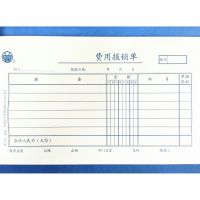 上海立信121-30費(fèi)用報(bào)銷單30K報(bào)銷記賬憑證單據(jù)100張財(cái)務(wù)會(huì)計(jì)用品