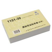 立信1151-30原始單據(jù)粘存單 30K 原始粘貼單 財(cái)務(wù)用品 100張/本