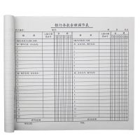 立信319-20銀行存款余額調(diào)節(jié)表 立信賬冊立信銀行報表 財務(wù)用品