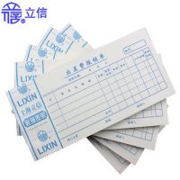 立信124-48 市內(nèi)出差費(fèi)用單48K憑證 出差費(fèi)報(bào)銷(xiāo)單