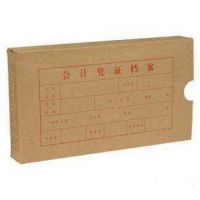 立信帳冊(cè) 2992-30憑證檔案盒 30K憑證盒 30K會(huì)計(jì)憑證檔案盒