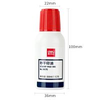 得力9875秒干印油速干水性印章水印泥水印尼油印泥油紅色財(cái)務(wù)專用