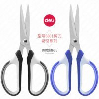 得力6001不銹鋼剪刀大號辦公鋒利剪紙剪刀剪刀19cm辦公剪