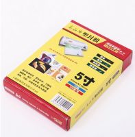 熱賣新燦文儀易購OAego XC-0510高品質(zhì)塑封膜護卡膜5寸100mic10絲