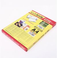 熱賣新燦文儀易購OAego XC-A411高品質(zhì)塑封膜護卡膜A4 110mic11絲