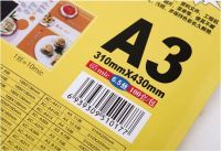 熱賣新燦文儀易購OAego XC-A365高品質(zhì)塑封膜護卡膜A3 65mic 65絲