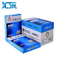 匯東復(fù)印紙A5打印復(fù)印紙整箱批發(fā)70g/80g辦公用白紙500張/包