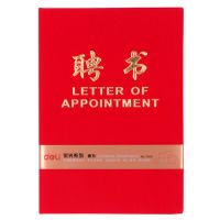 得力文具7599聘書 燙金聘書 12K企業(yè)招聘證書