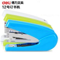 得力0429 省力訂書機(jī) 12號(hào)針訂書器 炫彩型訂書機(jī)可訂20張辦公用品