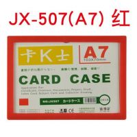 A7卡K士硬膠套文具透明相框卡套展示磁卡套文件保護(hù)辦公用品標(biāo)牌