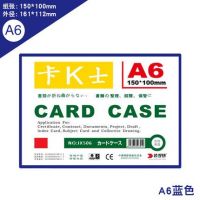 A6卡K士硬膠套展示磁卡套文件保護(hù)辦公用品標(biāo)牌文具透明相框卡套 A6硬膠套 A6磁性硬膠套
