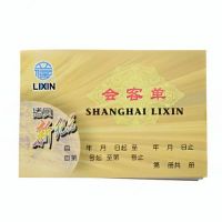 立信會(huì)客單 立信GS176-72-2拷貝無(wú)碳復(fù)寫(xiě)會(huì)客單 公司會(huì)客單