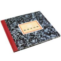 立信現(xiàn)金日記賬 銀行存款日記賬 總分類賬231/235/261-D定本賬冊(cè)