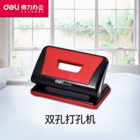 得力雙孔打孔機 得力0103打孔機 打孔器 打洞機