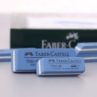 德國輝柏嘉沙橡皮 可擦水筆鋼筆圓珠筆橡皮擦 磨砂橡皮擦 7016-40大號/7016-80小號   開學(xué)