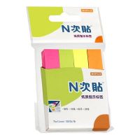 N次貼 34019紙質(zhì)指示標(biāo)簽 4色可再貼便條紙 備忘 分類 留言紙
